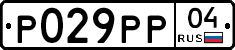 Р029РР04 - 