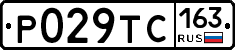 Р029ТС163 - 