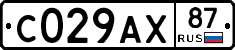 С029АХ87 - 