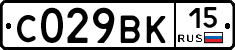 С029ВК15 - 