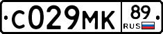 С029МК89 - 