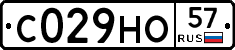 С029НО57 - 