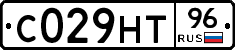 С029НТ96 - 