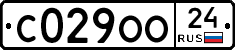 С029ОО24 - 