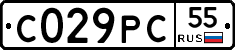 С029РС55 - 