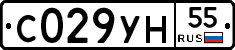 С029УН55 - 