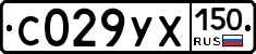 С029УХ150 - 