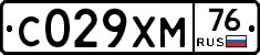 С029ХМ76 - 