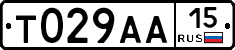 Т029АА15 - 