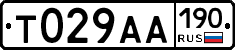 Т029АА190 - 