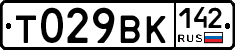 Т029ВК142 - 