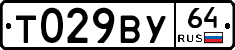 Т029ВУ64 - 