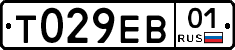 Т029ЕВ01 - 