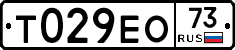 Т029ЕО73 - 