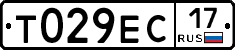 Т029ЕС17 - 