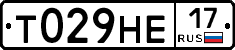 Т029НЕ17 - 