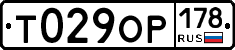 Т029ОР178 - 