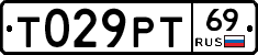 Т029РТ69 - 