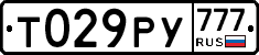 Т029РУ777 - 