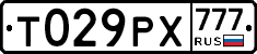 Т029РХ777 - 