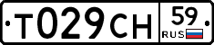 Т029СН59 - 