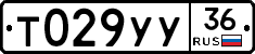 Т029УУ36 - 