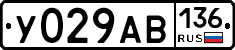 У029АВ136 - 