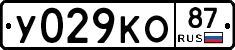 У029КО87 - 