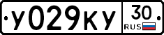 У029КУ30 - 