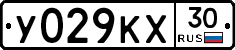 У029КХ30 - 