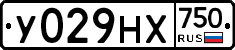 У029НХ750 - 