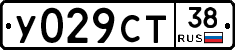 У029СТ38 - 