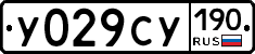 У029СУ190 - 
