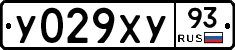 У029ХУ93 - 