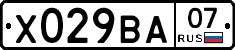 Х029ВА07 - 