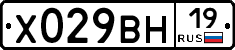 Х029ВН19 - 