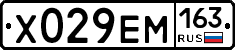 Х029ЕМ163 - 