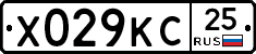 Х029КС25 - 