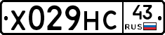 Х029НС43 - 