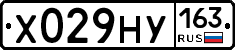 Х029НУ163 - 