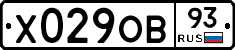 Х029ОВ93 - 