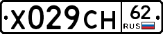 Х029СН62 - 