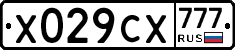 Х029СХ777 - 