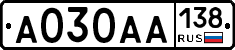 А030АА138 - 