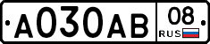 А030АВ08 - 