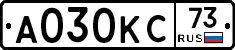 А030КС73 - 