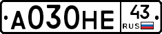 А030НЕ43 - 