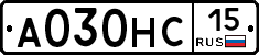 А030НС15 - 