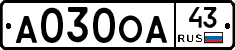 А030ОА43 - 