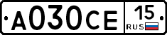 А030СЕ15 - 